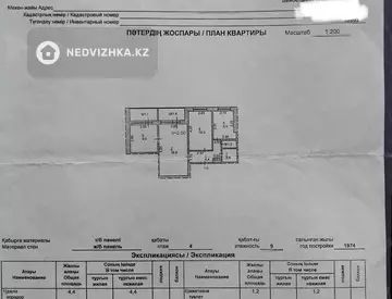 3-комнатная квартира, этаж 4 из 9, 60 м²