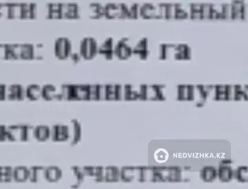 100 м², 4-комнатный дом, 5 соток, 100 м², изображение - 7