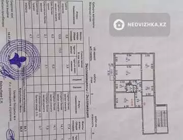 84.8 м², 5-комнатная квартира, этаж 3 из 5, 85 м², изображение - 7