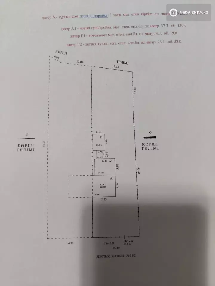 3-комнатный дом, 8 соток, 71 м², фотография 3