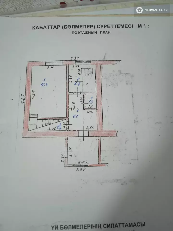 3-комнатный дом, 6 соток, 67 м², фотография 3