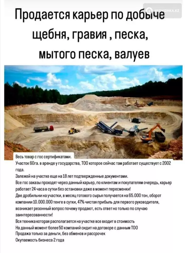 6000 м², Производственное помещение, этаж 2 из 3, 6 000 м², изображение - 1