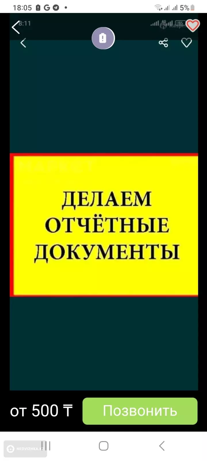 60 м², 2-комнатная квартира, этаж 1 из 3, 60 м², посуточно, изображение - 1