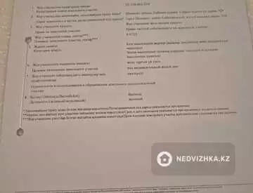 Участок 7.25 соток