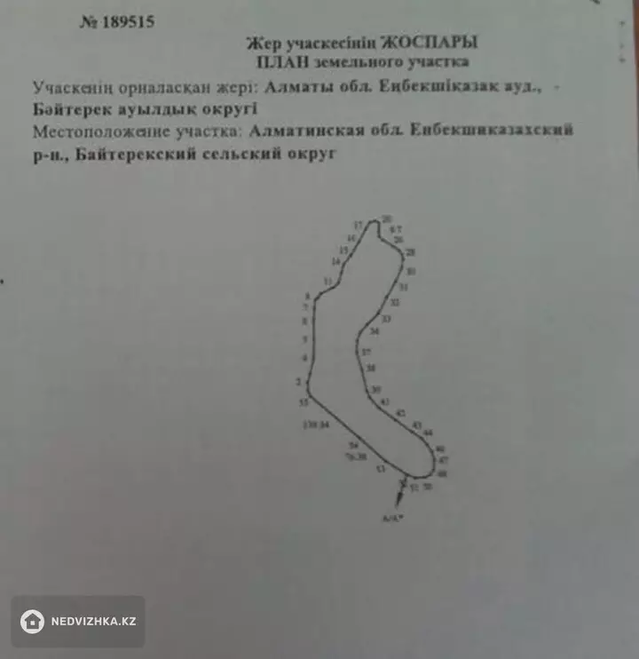 Участок 635.0 соток, фотография 2