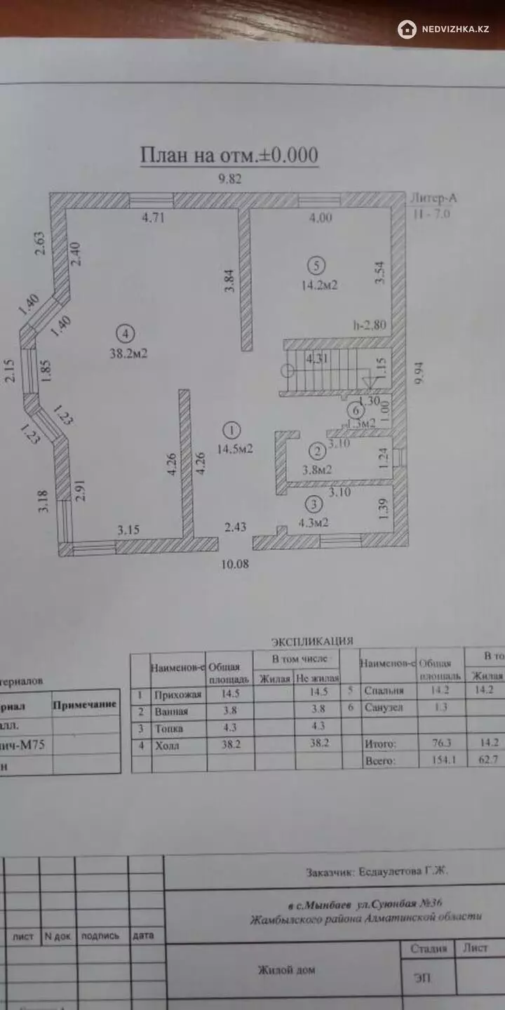 5-комнатный дом, 25 соток, 180 м², фотография 4