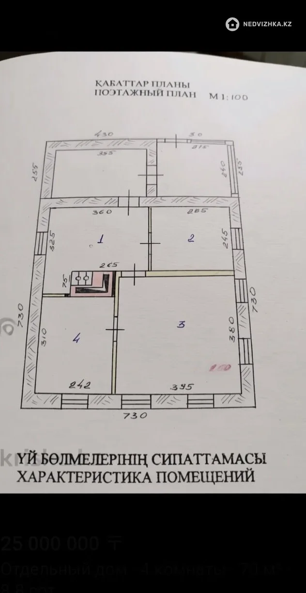 4-комнатный дом, 8.8 соток, 70 м², фотография 3