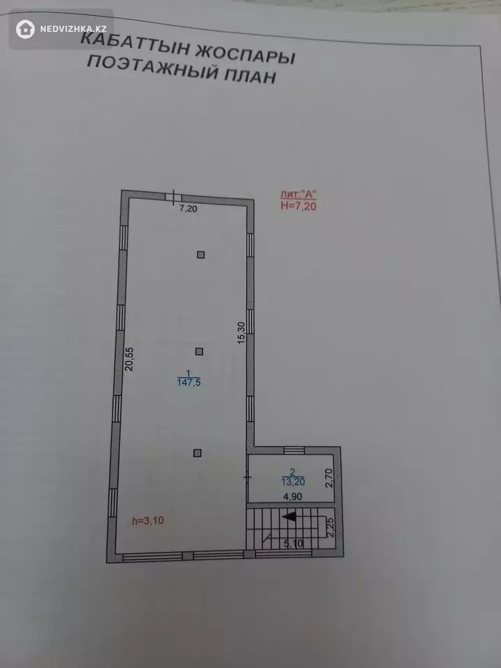 Помещение, этаж 2 из 2, 420 м², фотография 3