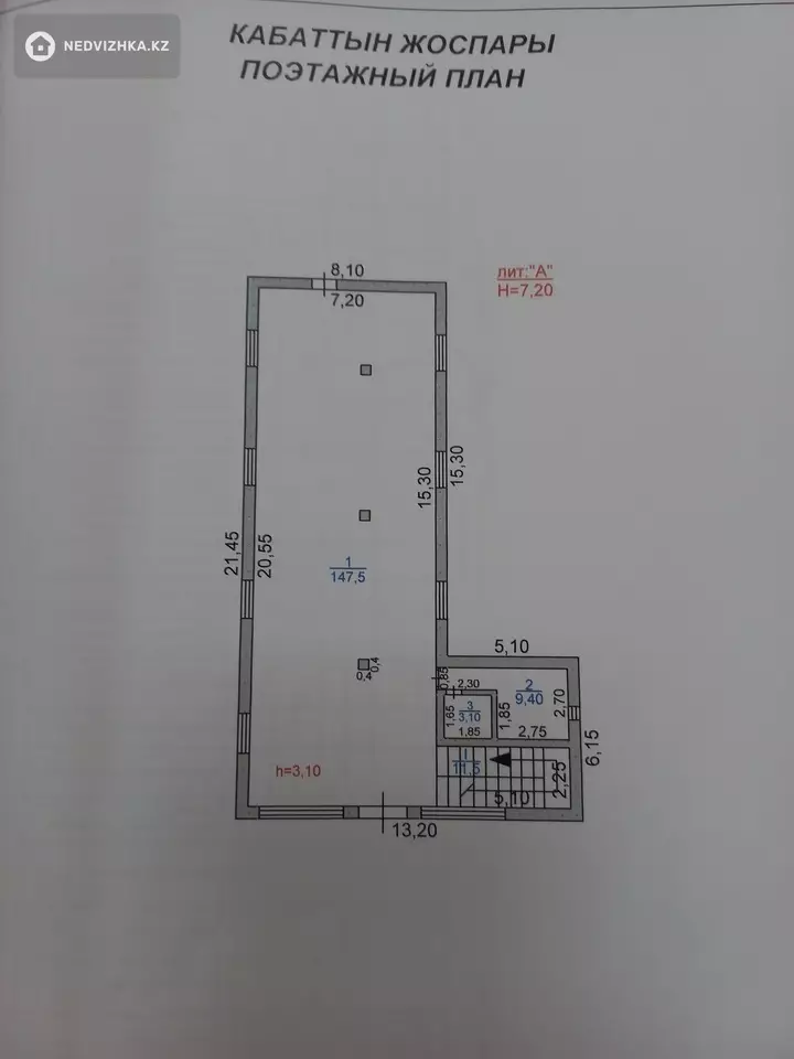 Помещение, этаж 2 из 2, 420 м², фотография 4