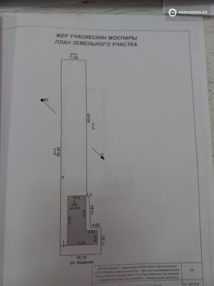 Помещение, этаж 2 из 2, 420 м², фотография 5
