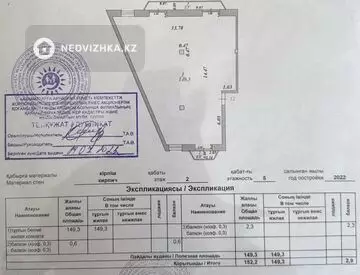 4-комнатная квартира, этаж 2 из 5, 152 м², миниатюра 3