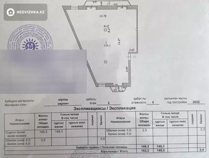 4-комнатная квартира, этаж 2 из 5, 152 м², фотография 3