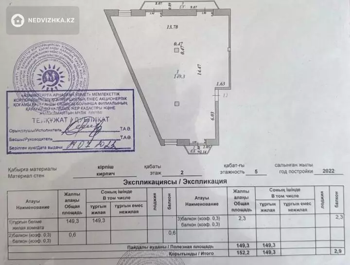 4-комнатная квартира, этаж 2 из 5, 152 м², фотография 3