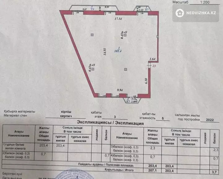 4-комнатная квартира, этаж 3 из 5, 207 м², фотография 3