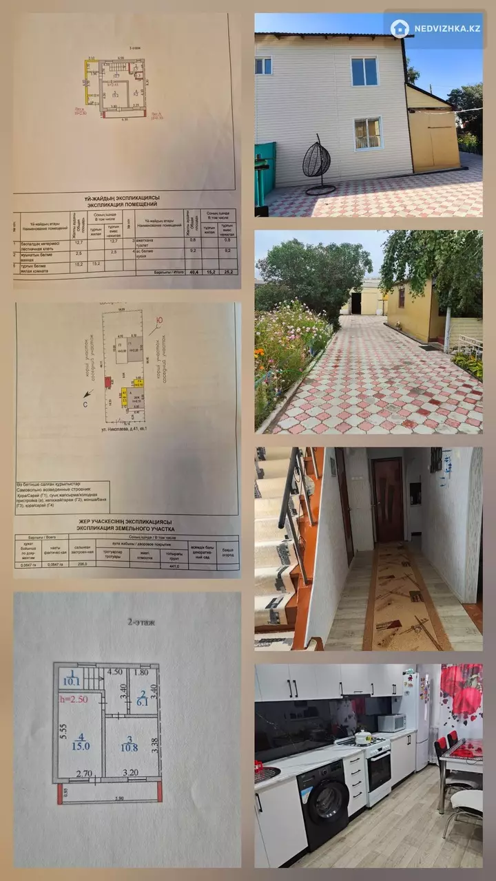 4-комнатная часть дома, 2 соток, 647 м², фотография 2