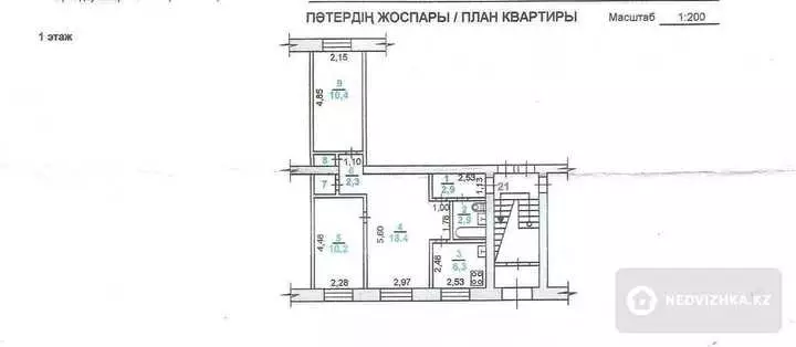3-комнатная квартира, этаж 1 из 3, 55 м², фотография 3