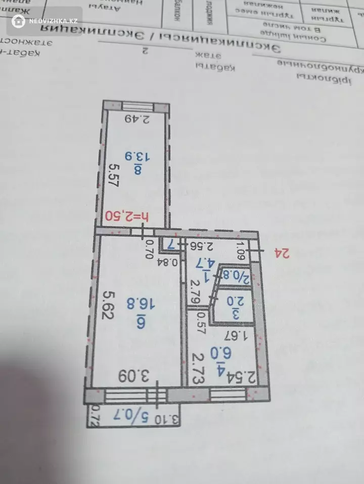 2-бөлмелі пәтер, қабат 2 барлық қабат саны 5, 47 м², 5-фотосурет