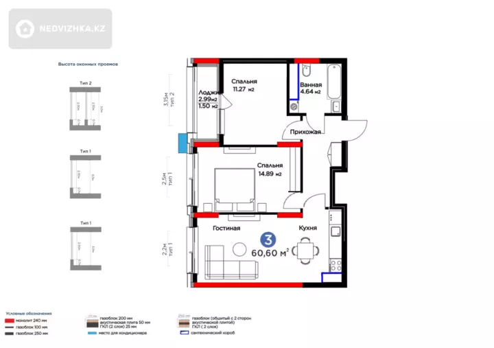 3-комнатная квартира, этаж 9 из 14, 61 м², фотография 4
