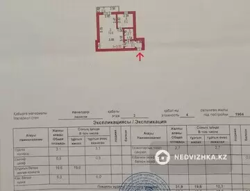 1-бөлмелі пәтер, қабат 2 барлық қабат саны 4, 33 м², 8-нобай