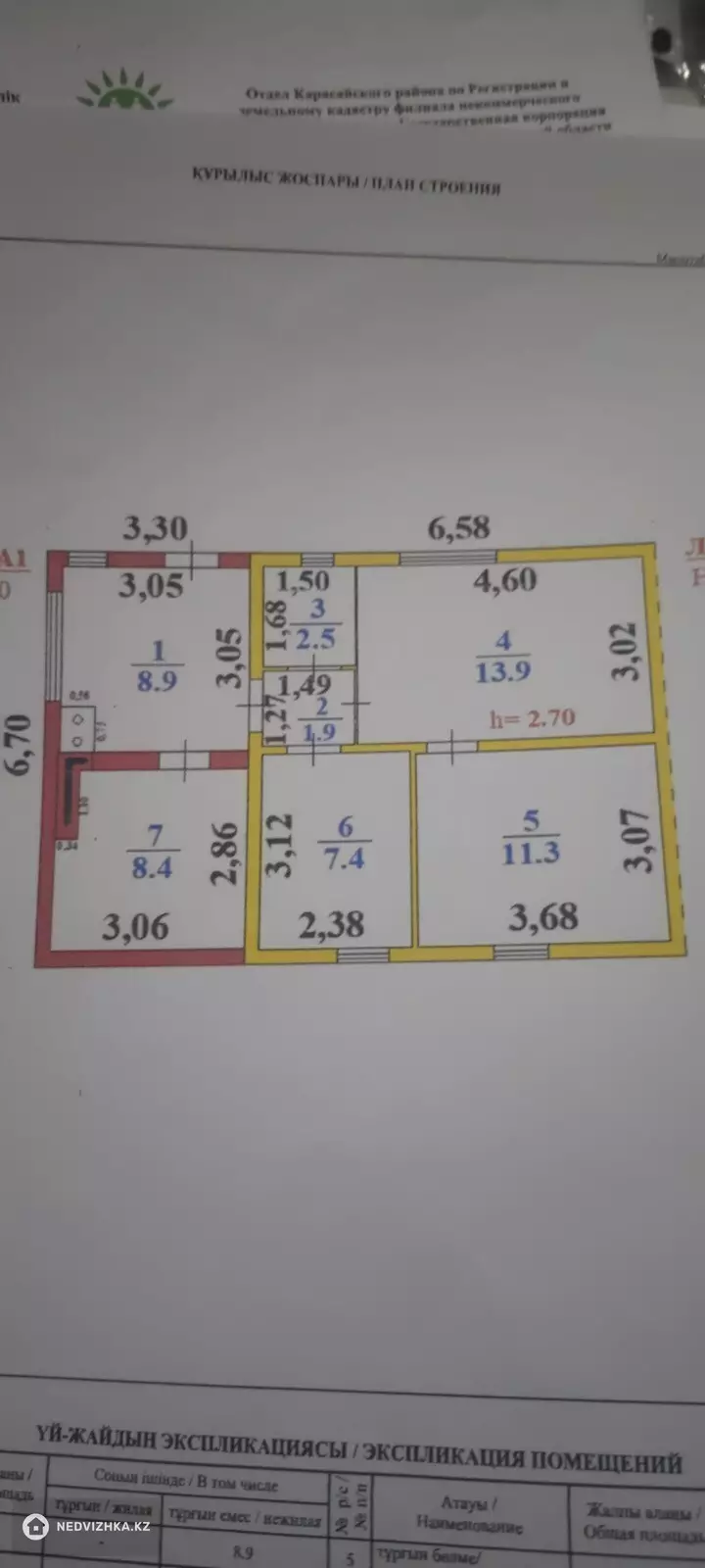4-комнатная часть дома, 10 соток, 54 м², фотография 2