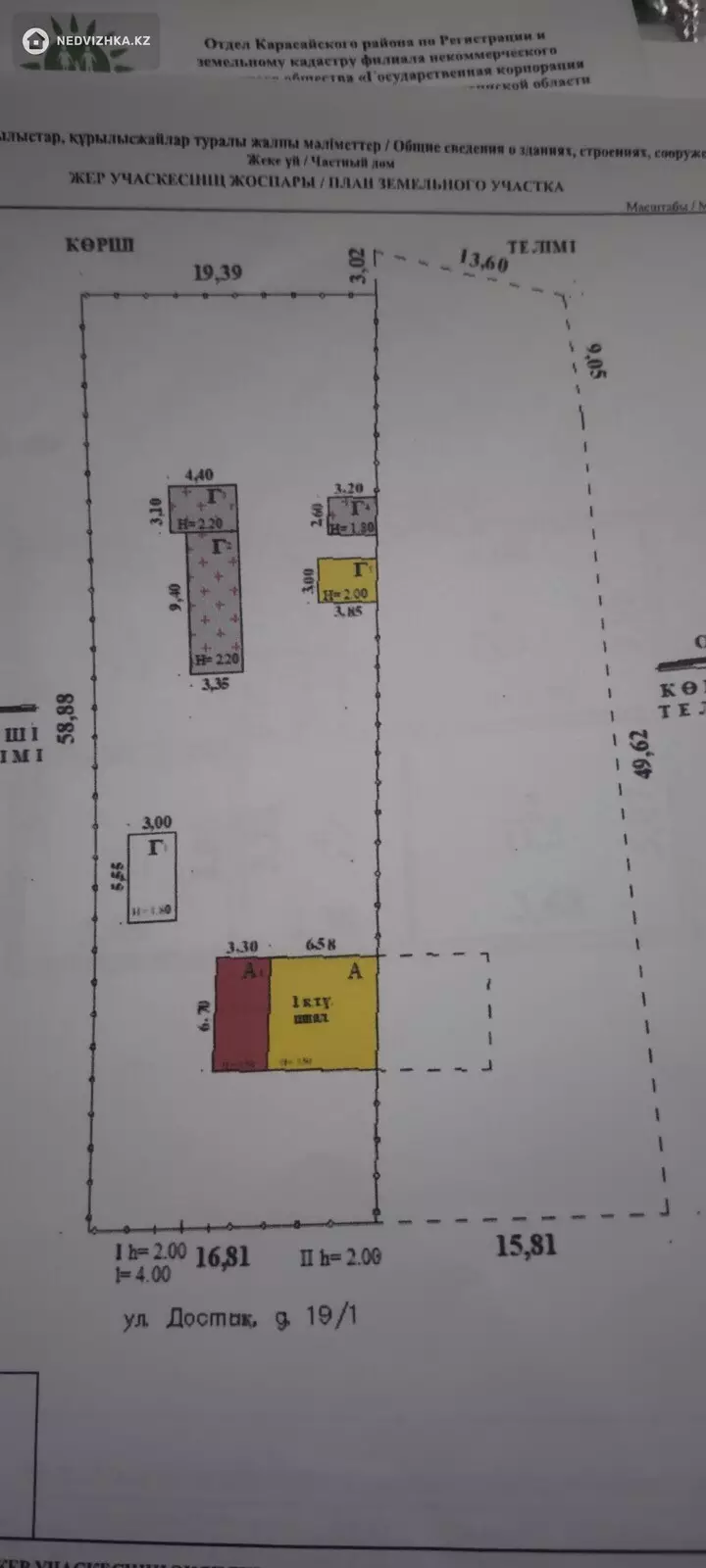 4-комнатная часть дома, 10 соток, 54 м²