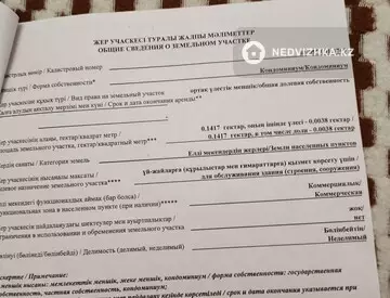 Помещение, этаж 1 из 4, В жилом доме, 44 м²