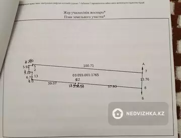 Помещение, этаж 1 из 4, В жилом доме, 44 м²