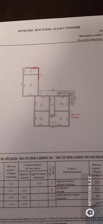 8-комнатный дом, 4.8 соток, 185 м², фотография 3