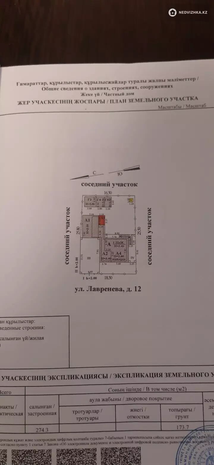 8-комнатный дом, 4.8 соток, 185 м², фотография 4