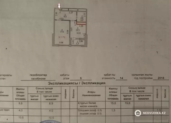 1-комнатная квартира, этаж 5 из 14, 40 м², фотография 2