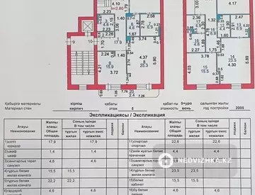 7-комнатная квартира, этаж 5 из 5, 227 м²