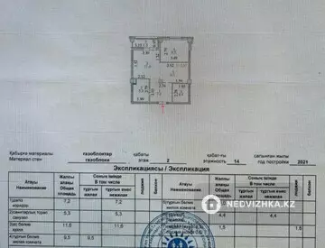 2-комнатная квартира, этаж 2 из 18, 49 м², миниатюра 9