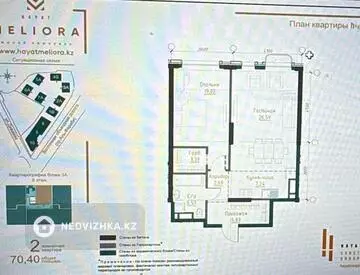 2-комнатная квартира, этаж 6 из 7, 70 м², миниатюра 2