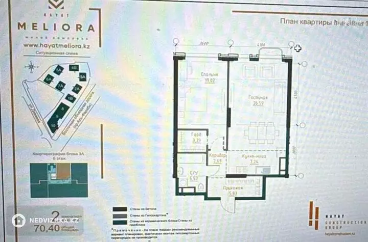 2-комнатная квартира, этаж 6 из 7, 70 м², фотография 2