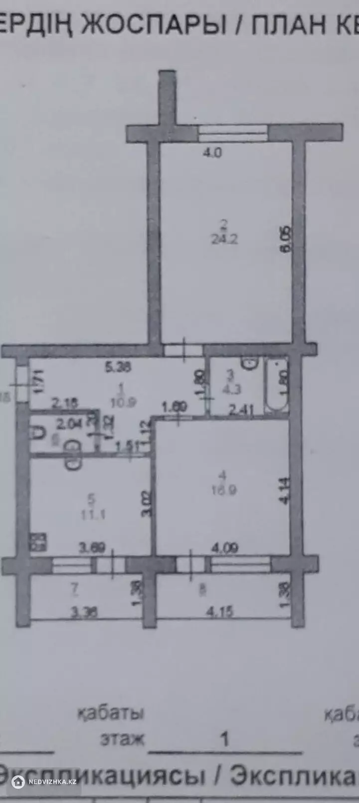 2-комнатная квартира, этаж 1 из 5, 75 м²