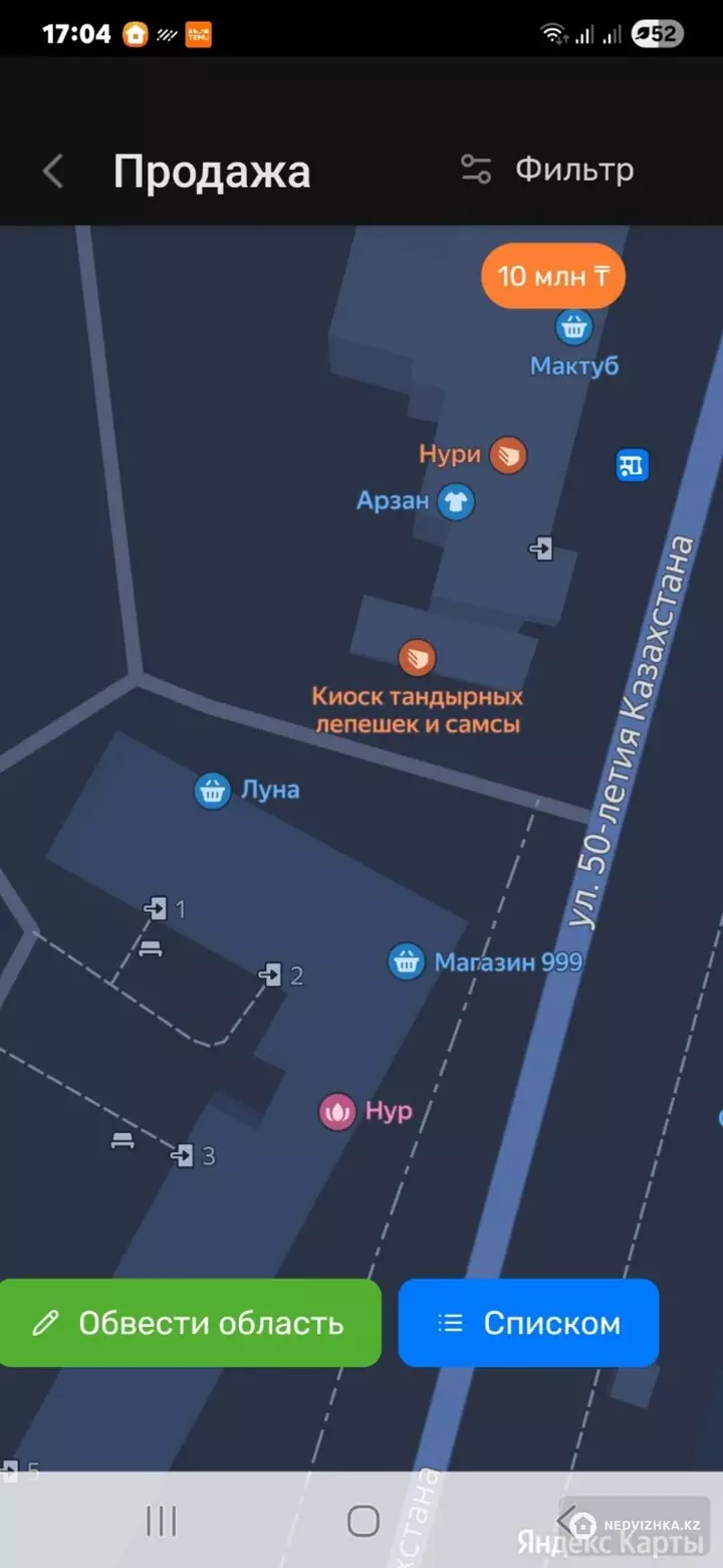 Участок 1.2 соток, фотография 2