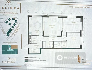 3-бөлмелі пәтер, қабат 5 барлық қабат саны 7, 110 м², 10-нобай