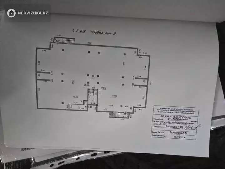 Офис, Магазин и др., 5 этажей, 480 м², фотография 4
