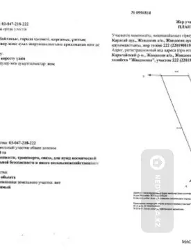 Склад, Автосервис и др., этаж 1 из 1, 7 500 м², На длительный срок