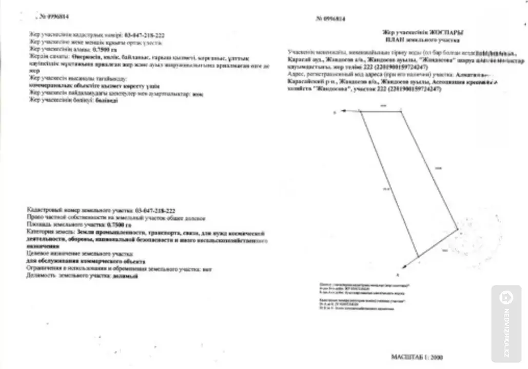 Склад, Автосервис и др., этаж 1 из 1, 7 500 м², На длительный срок, фотография 5