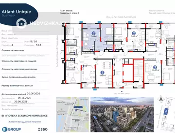2-комнатная квартира, этаж 8 из 16, 55 м², миниатюра 2