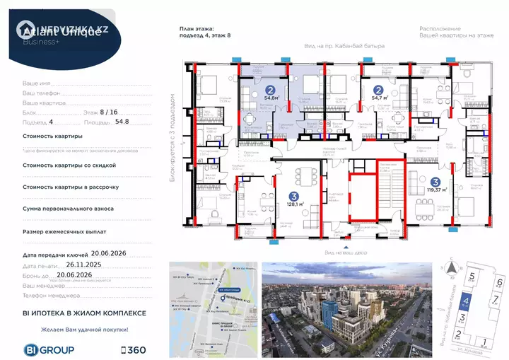 2-комнатная квартира, этаж 8 из 16, 55 м², фотография 2