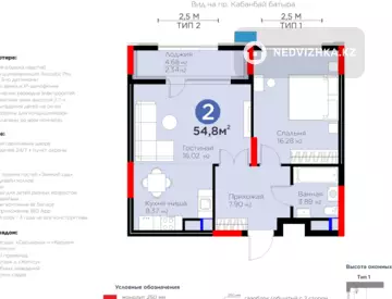 2-комнатная квартира, этаж 8 из 16, 55 м², миниатюра 1