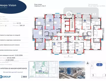 4-комнатная квартира, этаж 4 из 15, 164 м², миниатюра 2