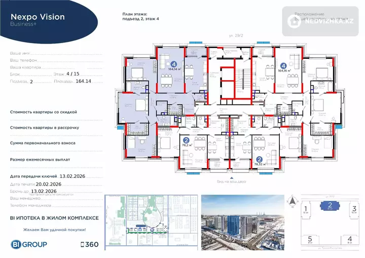 4-комнатная квартира, этаж 4 из 15, 164 м², 2-фотосурет