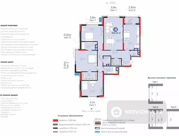 4-комнатная квартира, этаж 4 из 15, 164 м², миниатюра 1