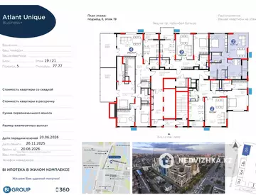 2-комнатная квартира, этаж 19 из 21, 78 м², миниатюра 2