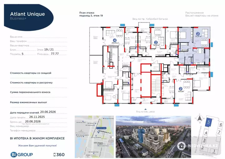 2-комнатная квартира, этаж 19 из 21, 78 м², фотография 2