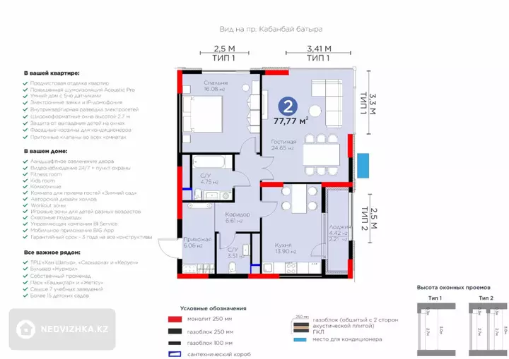 2-комнатная квартира, этаж 19 из 21, 78 м²