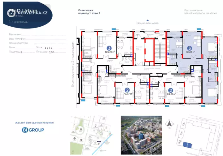 3-комнатная квартира, этаж 7 из 12, 106 м², фотография 2